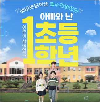 [2025어린이 특별공연] 연극 아...