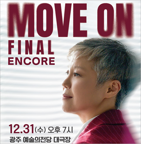 [광주] 이은미 라이브 콘서트