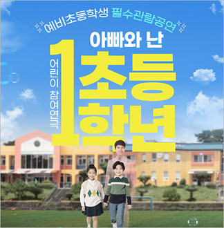 [2025'어린이 특별공연] 연극 ...