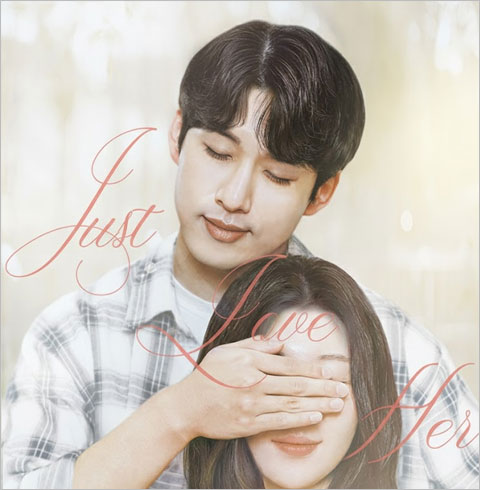 [2025 크리스마스특별 공연] 연극 이프온리 ver.2 - 전주