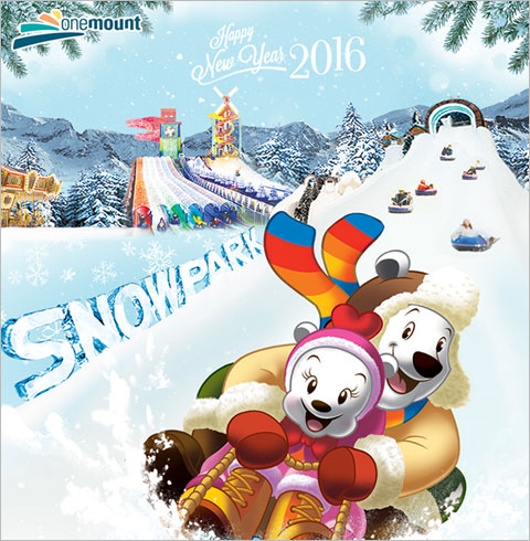 [일산] 원마운트 스노우파크 주말 종일권
