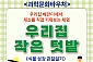 [대구] 우리집 작은 텃밭: 식물성장일기(~09/09)