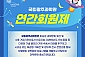 [광주] 국립광주과학관-연간회원제
