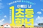 [2025 예비초등 필수관람 공연] 연극 아빠와 난 초등1학년_울산
